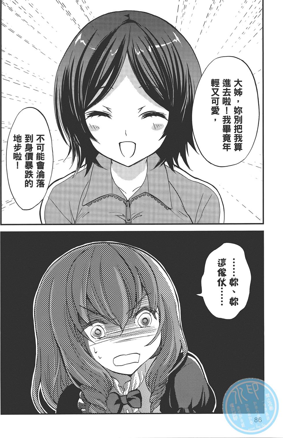 第86页