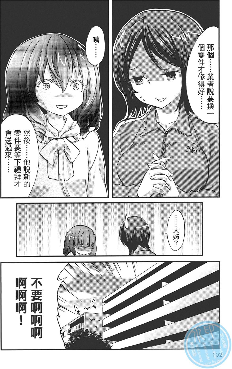第102页