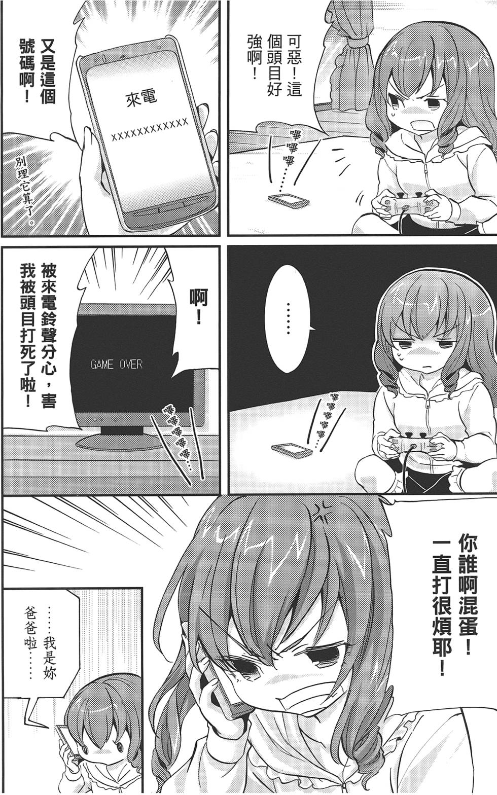 第106页