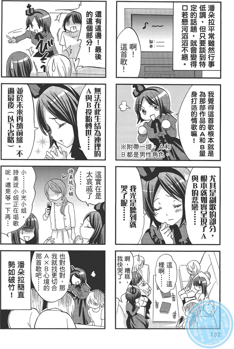 第132页