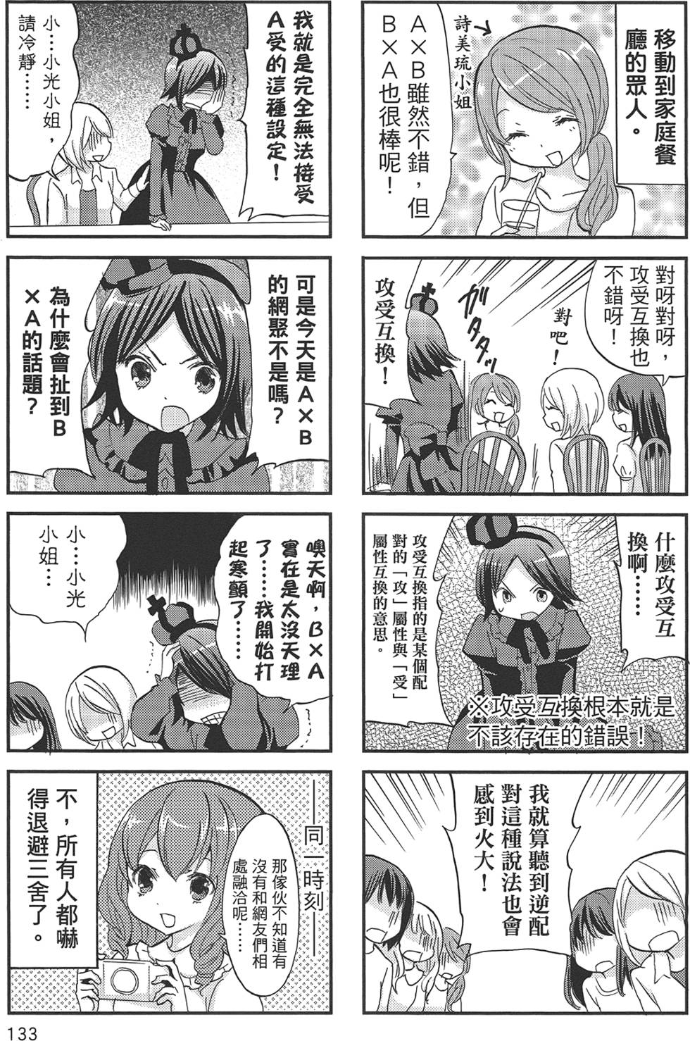第133页