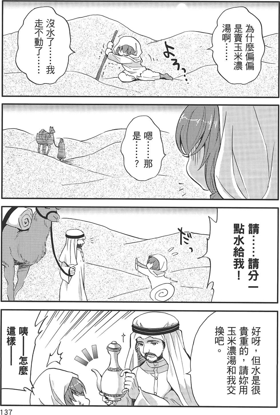 第137页