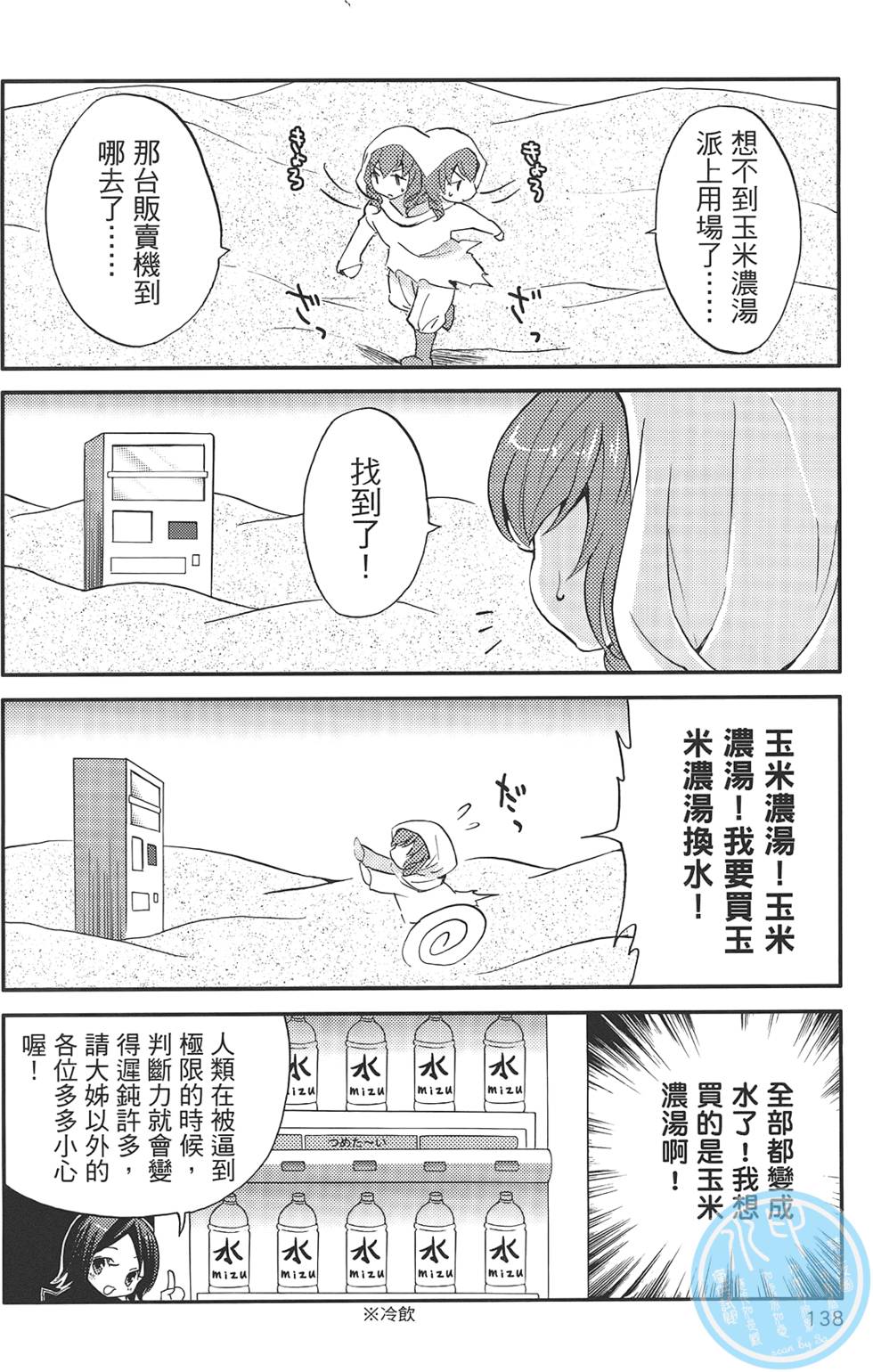 第138页