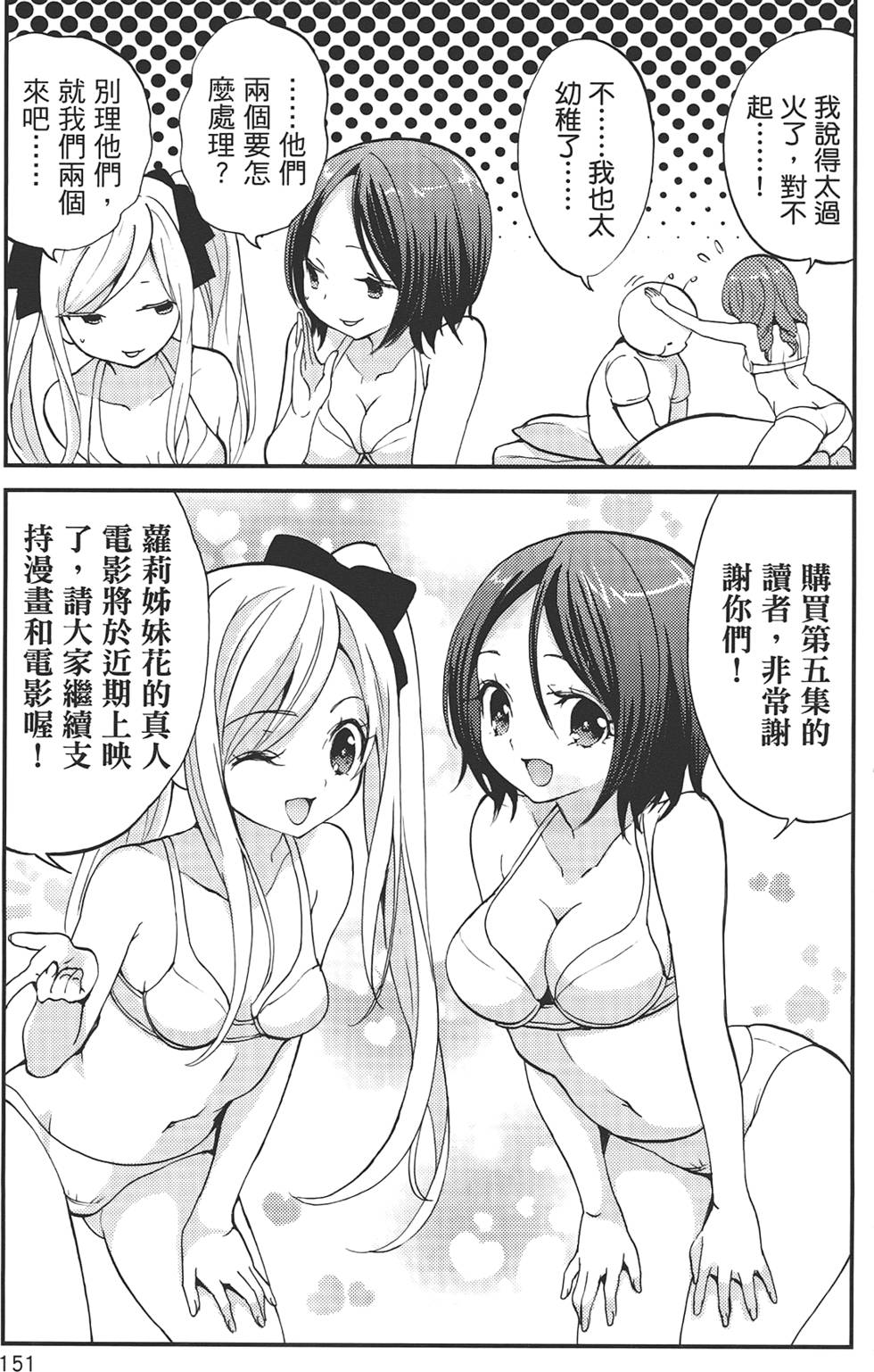 第151页