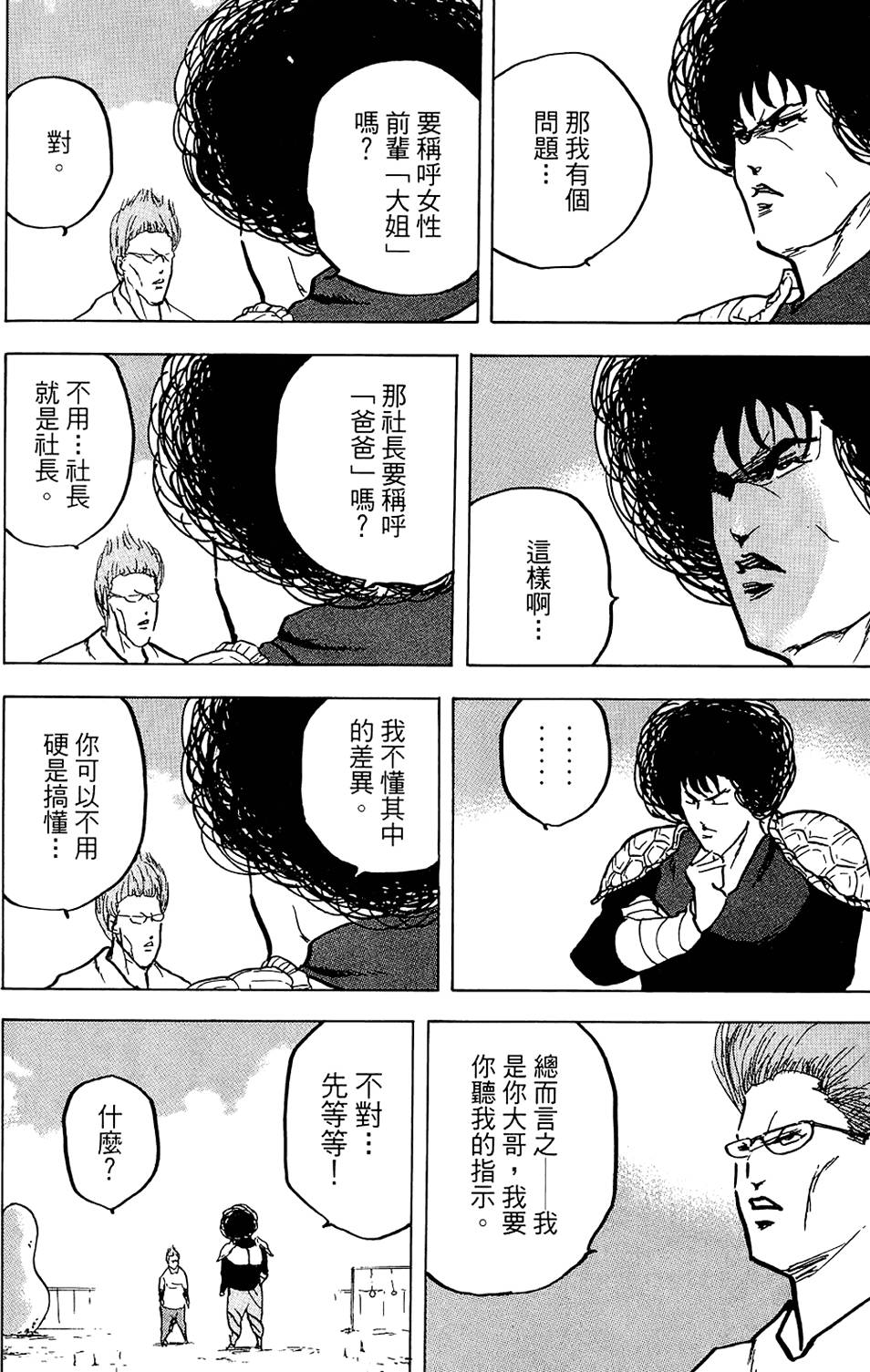 第173页