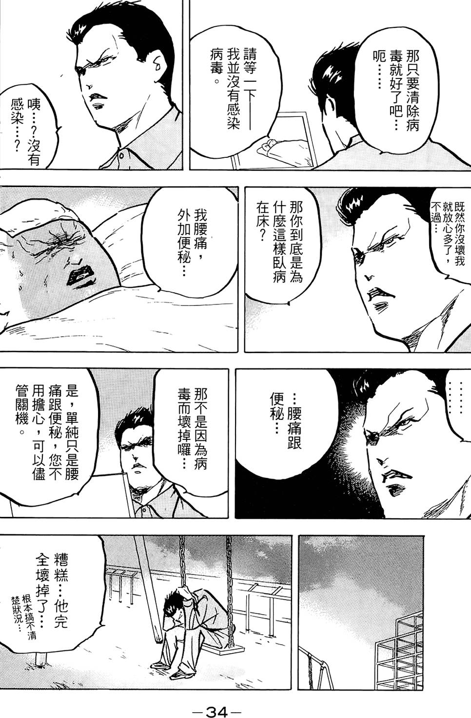 第33页