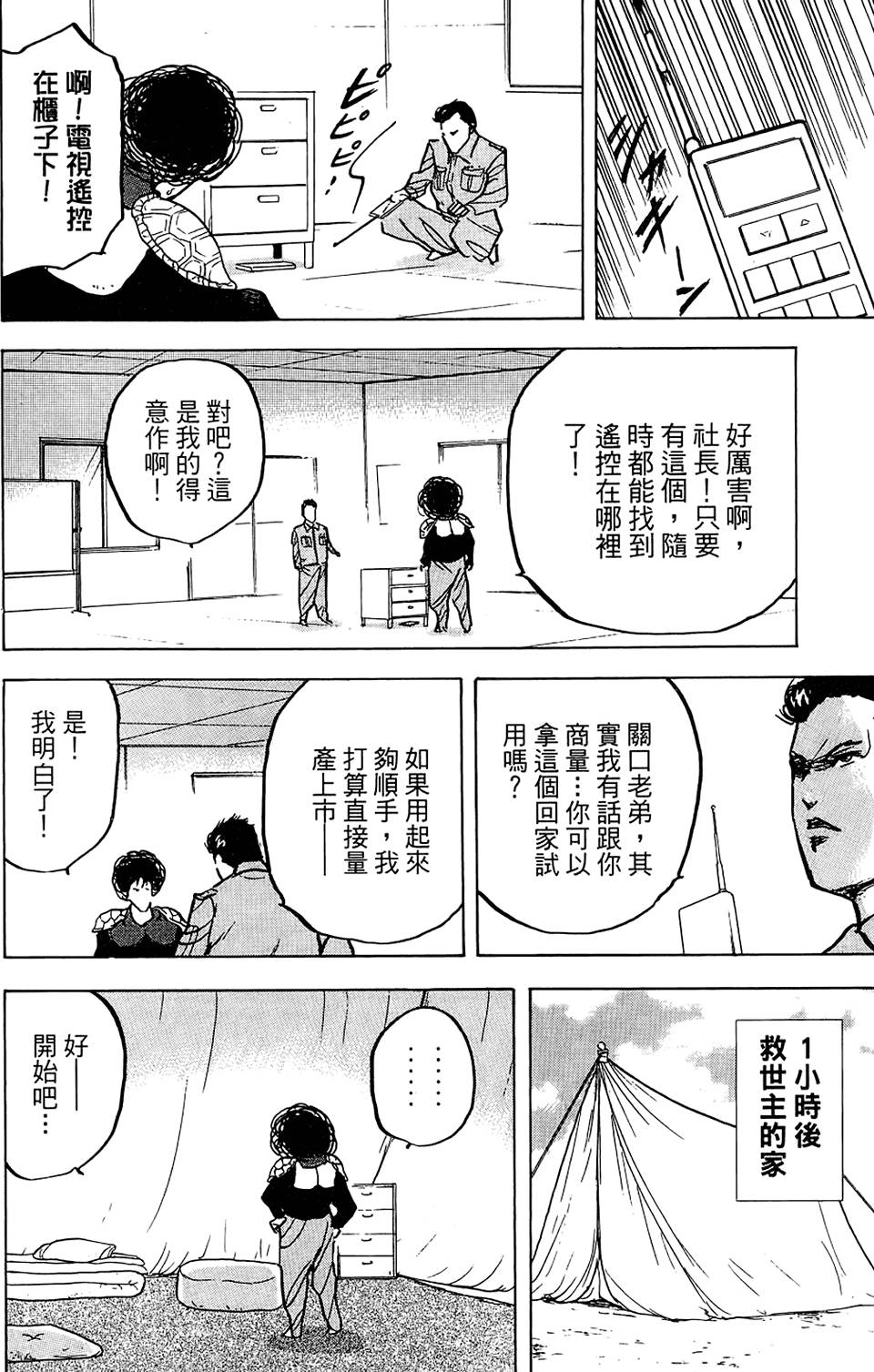 第53页