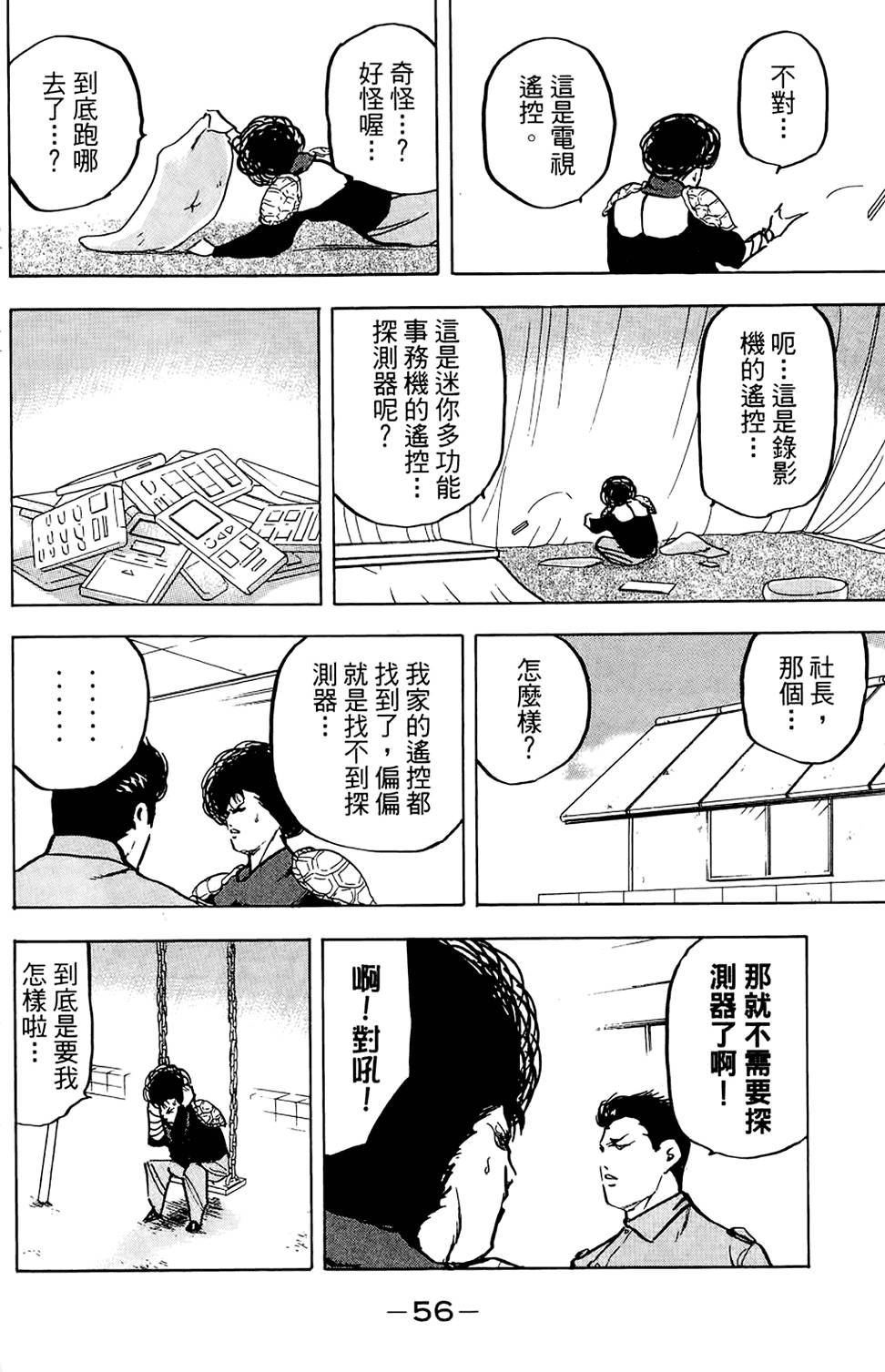 第55页