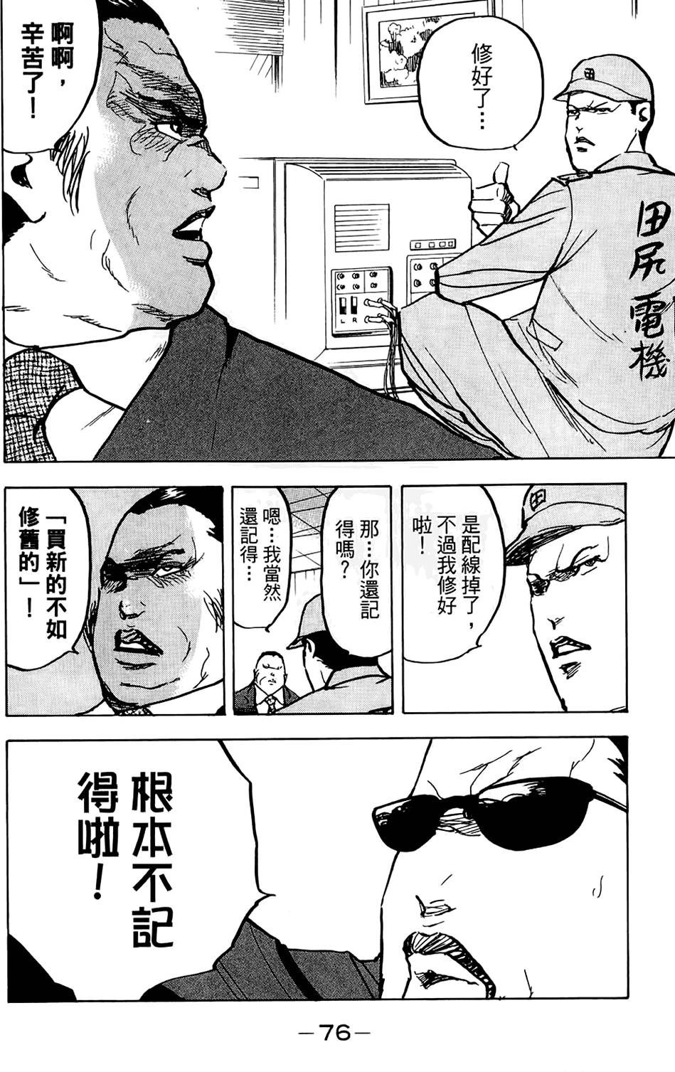 第75页