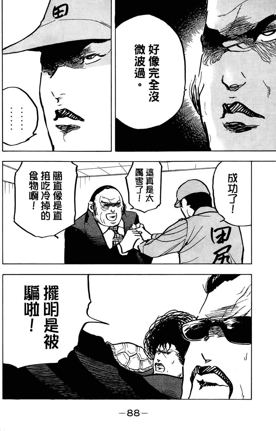 第87页