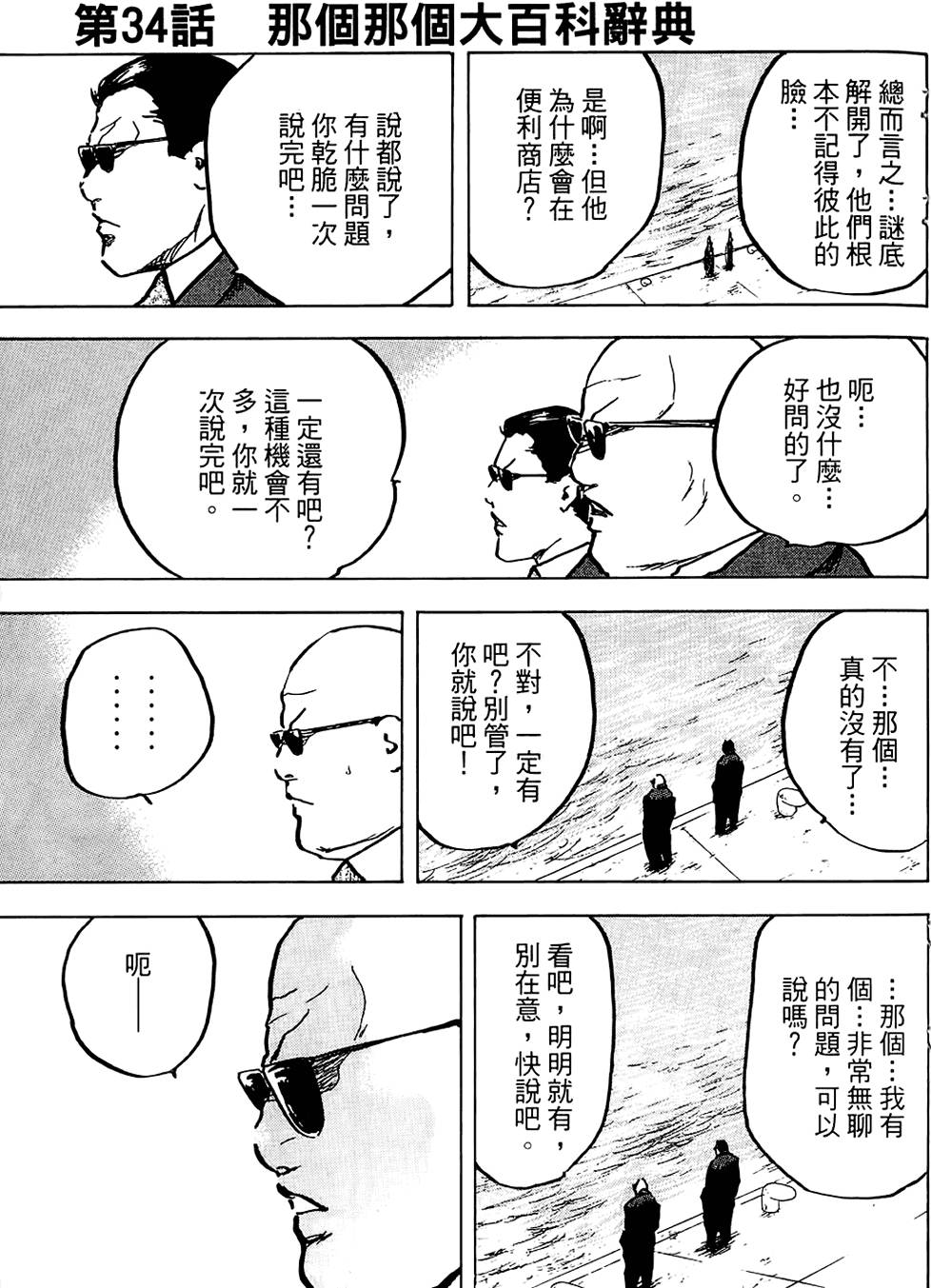 第94页