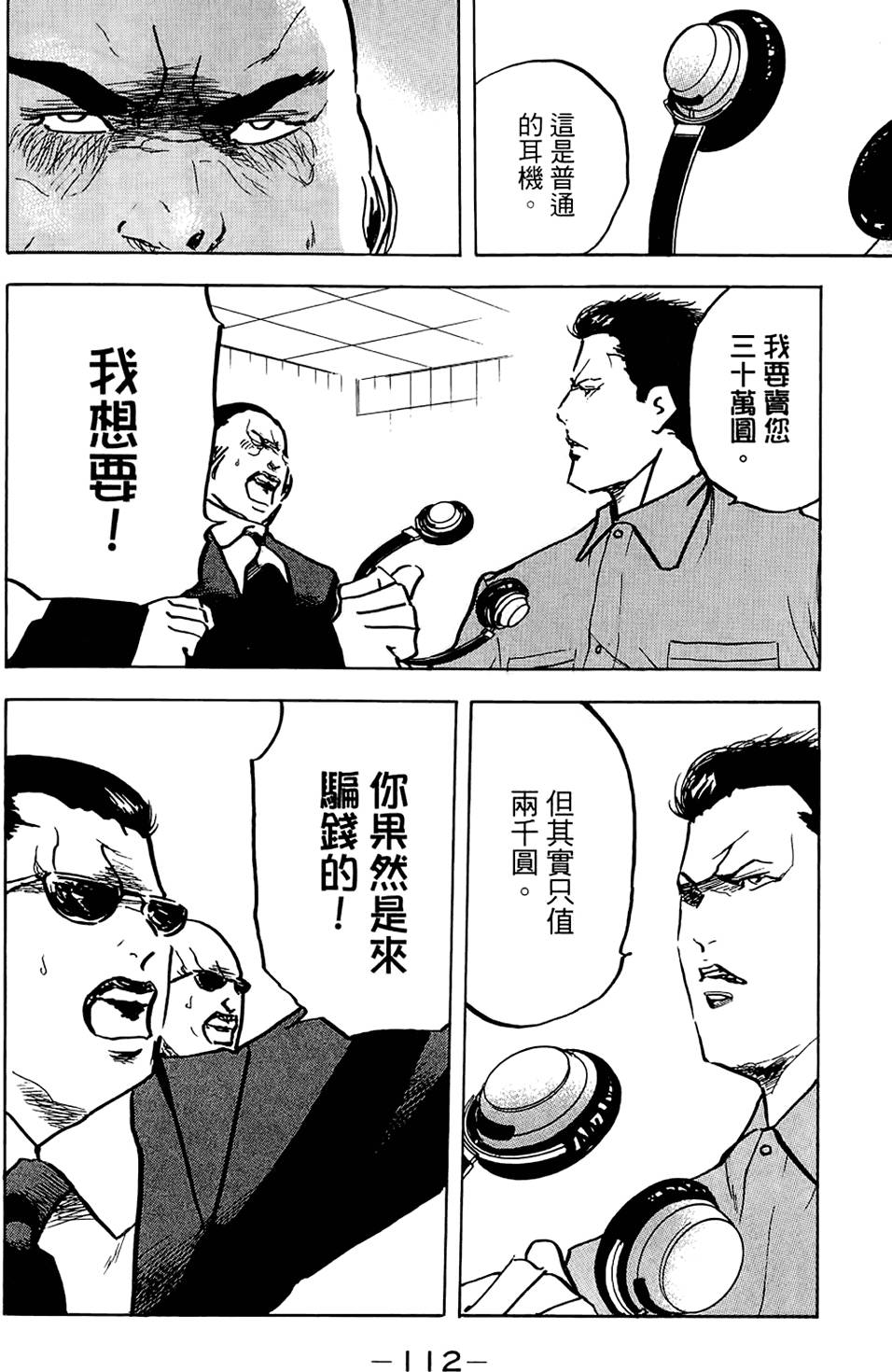 第111页