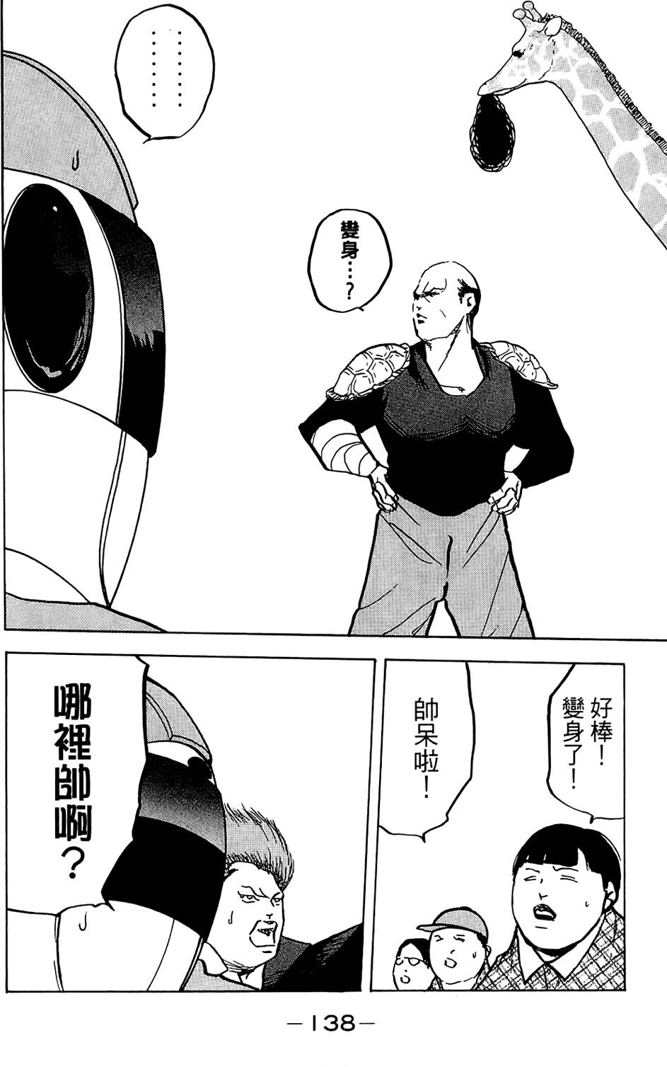 第137页