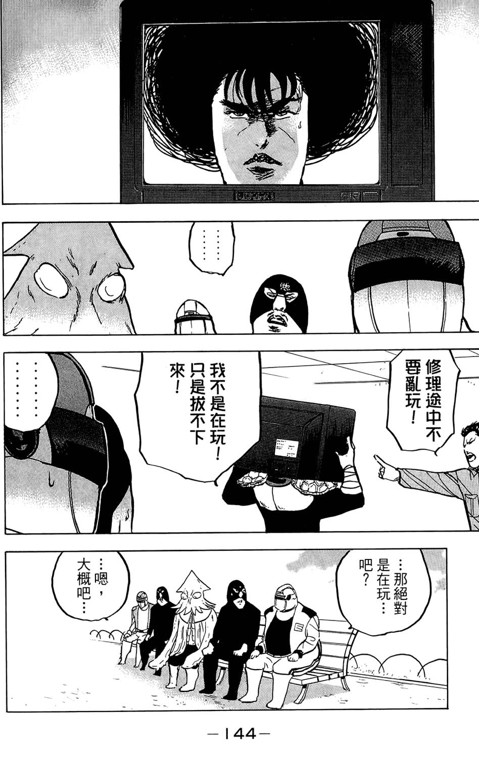 第143页