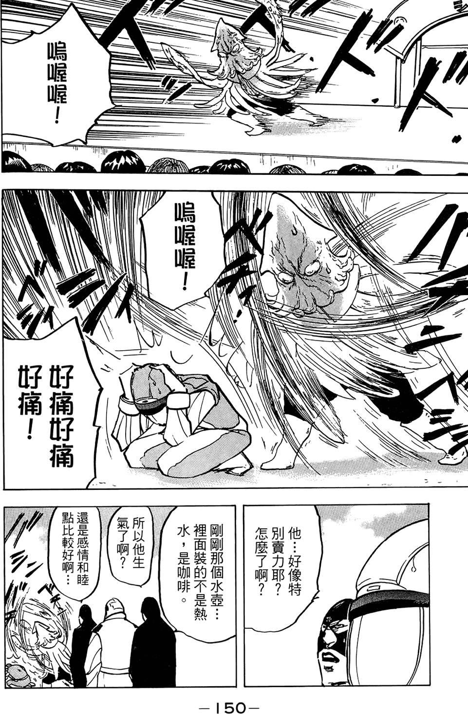 第149页