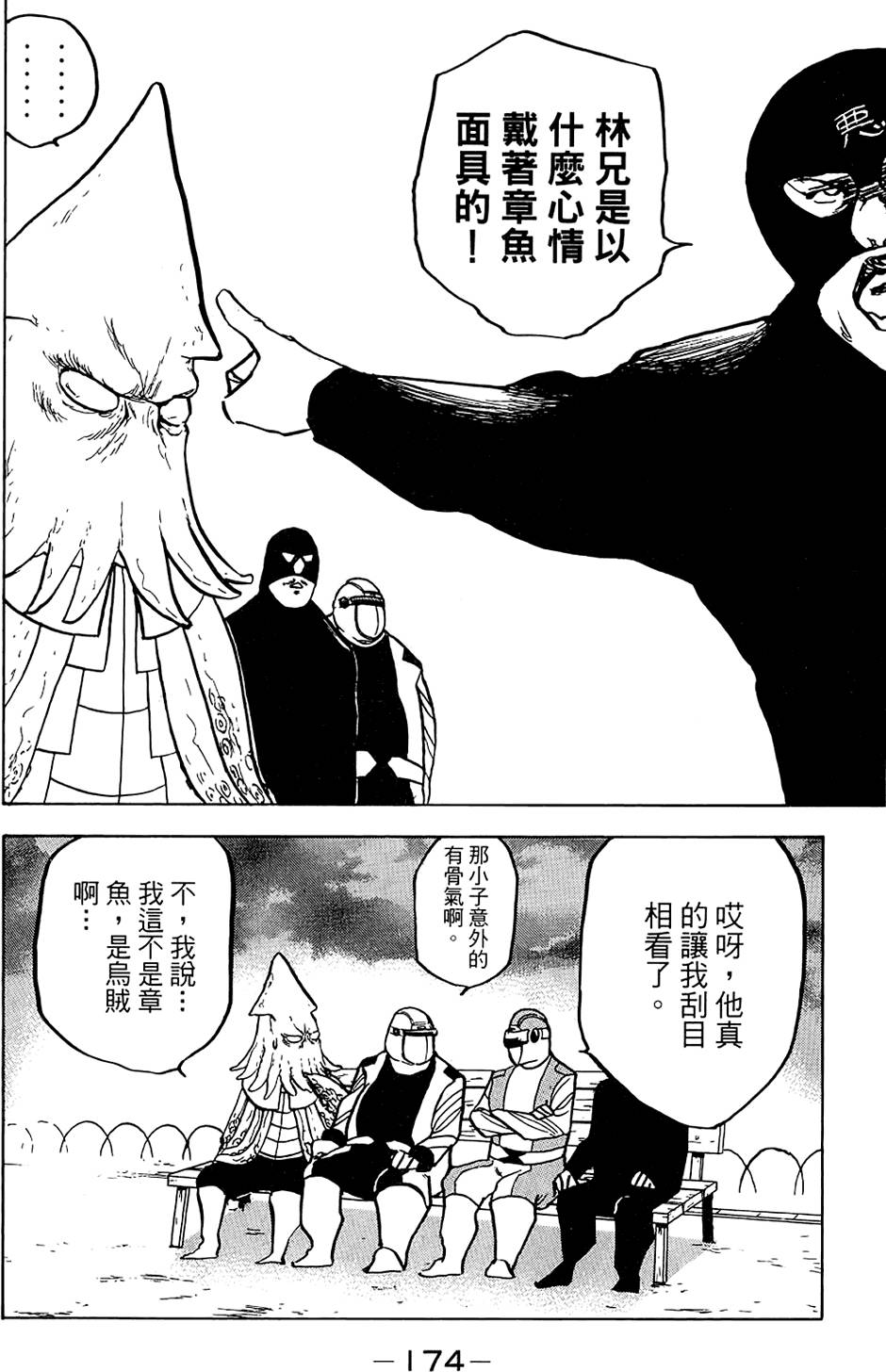 第173页