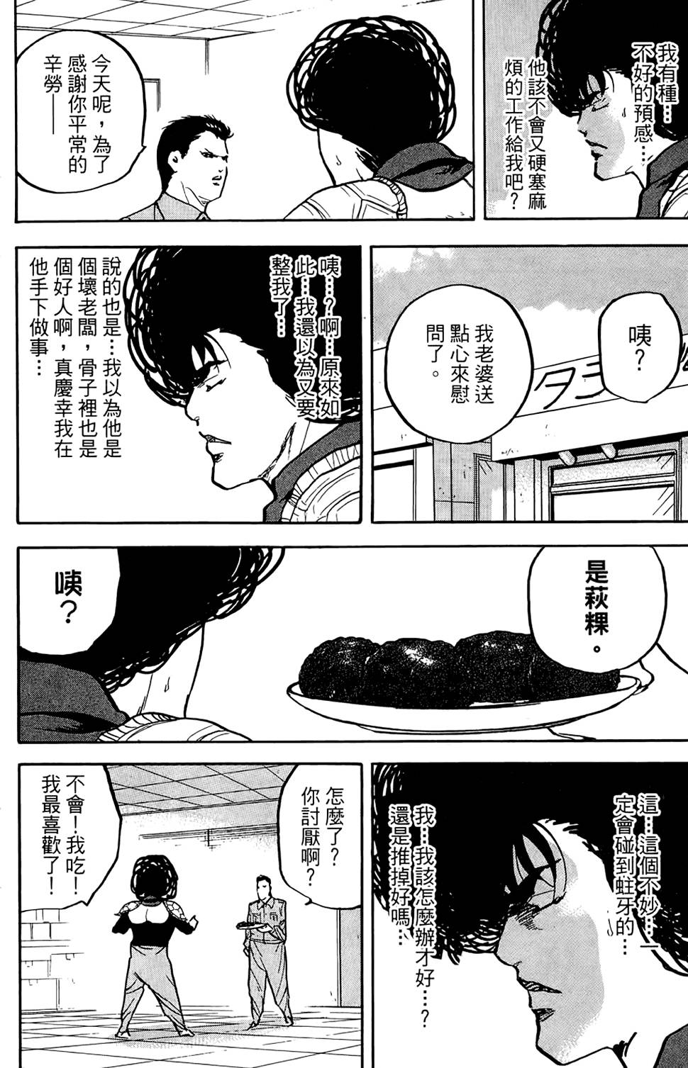 第183页