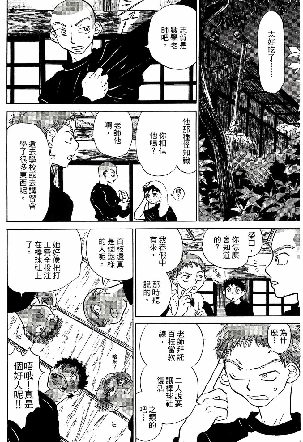 第100页