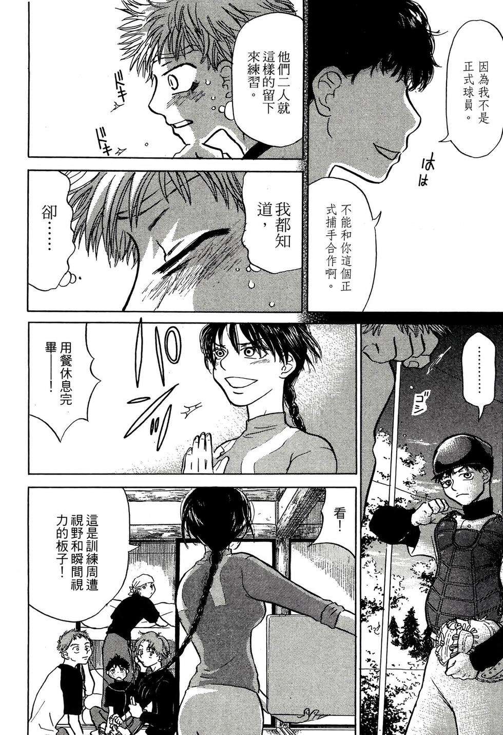 第112页