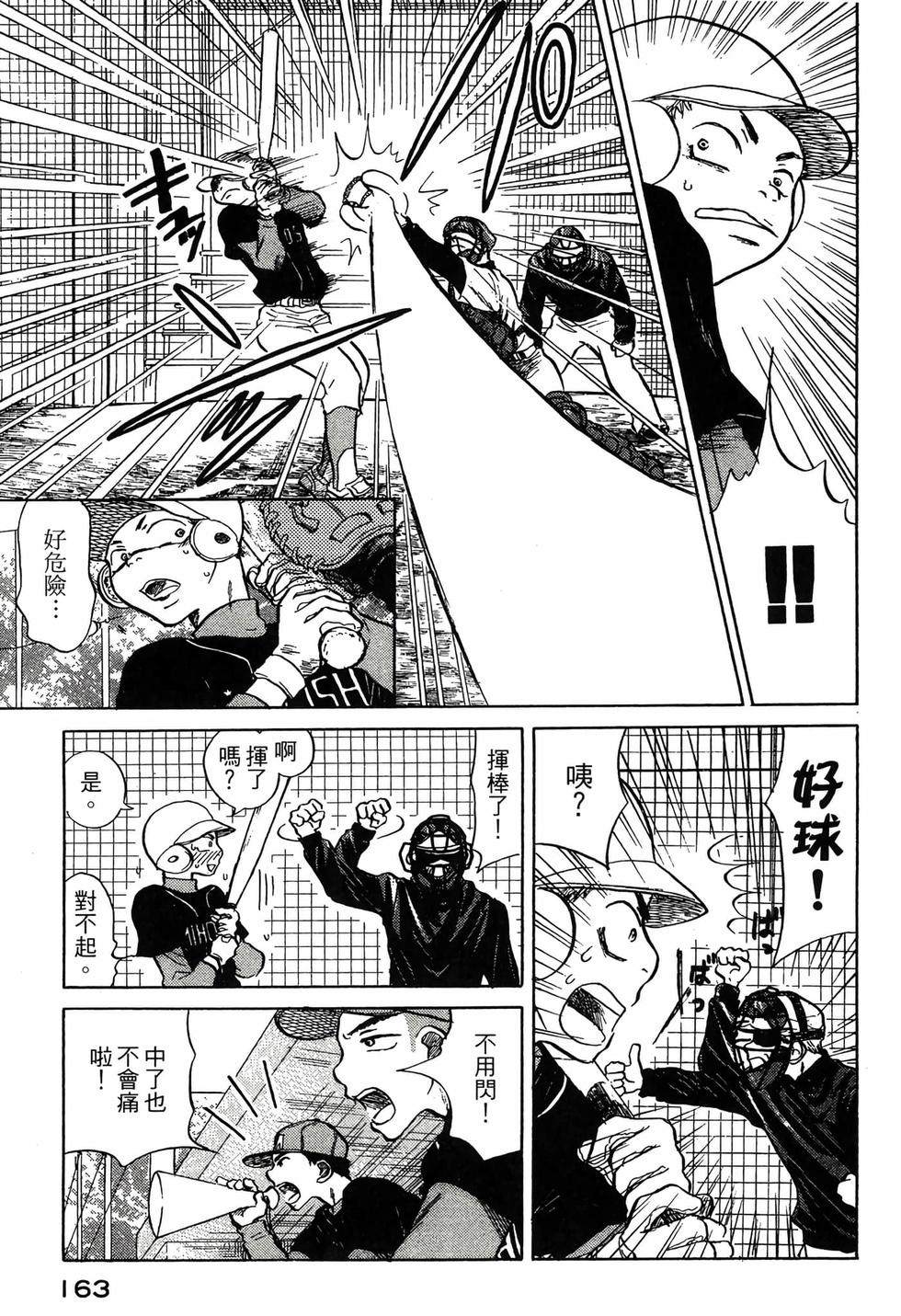 第161页