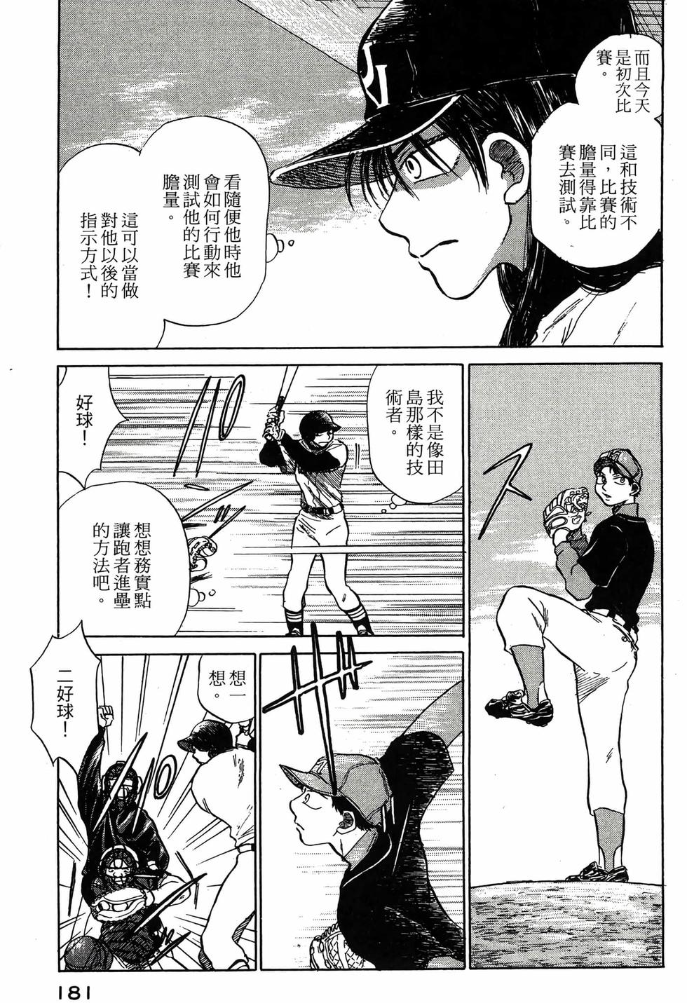 第179页