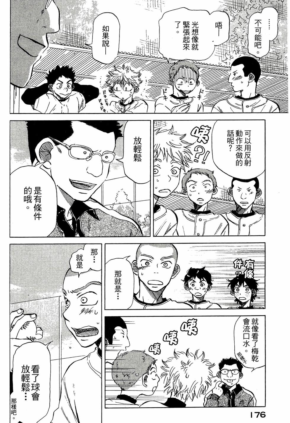 第174页