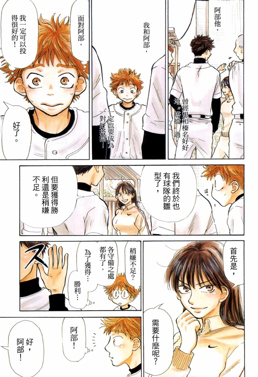 第111页