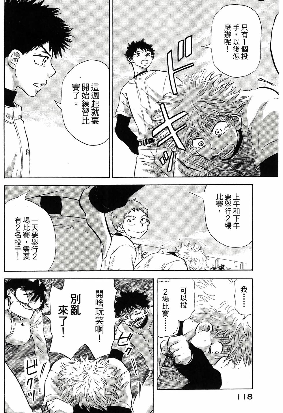 第116页