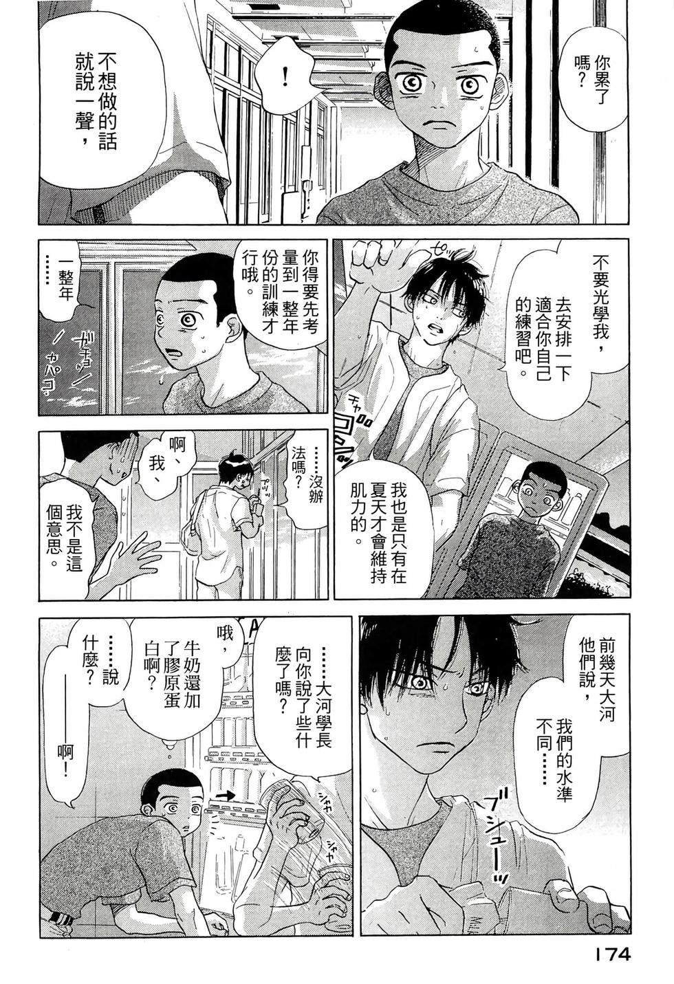 第172页