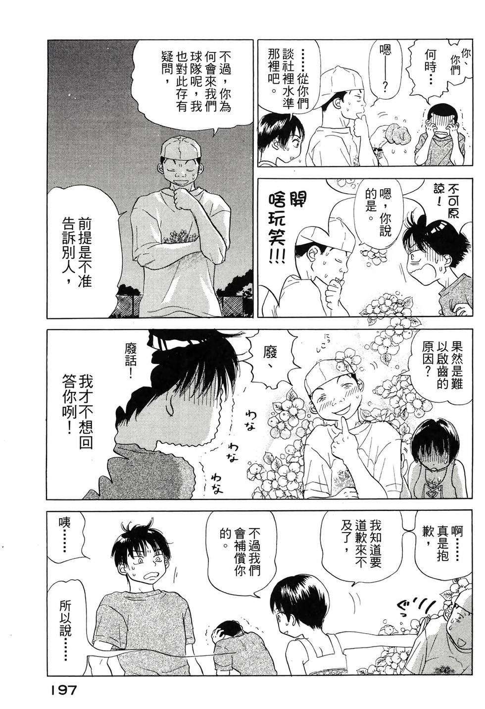 第195页