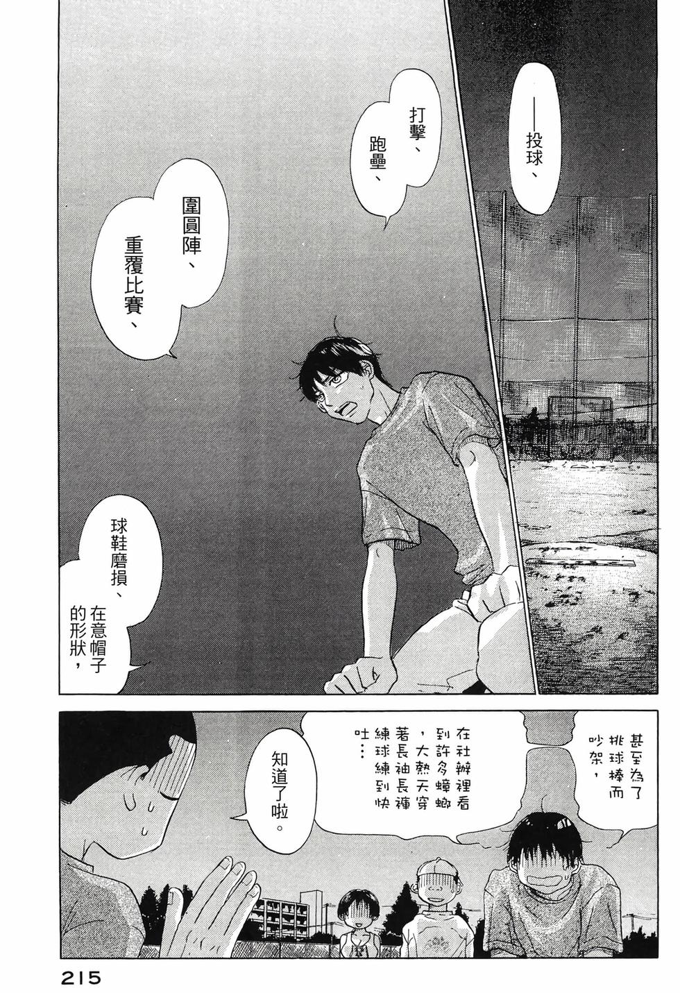 第213页