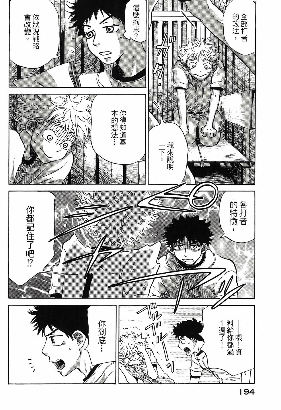 第192页