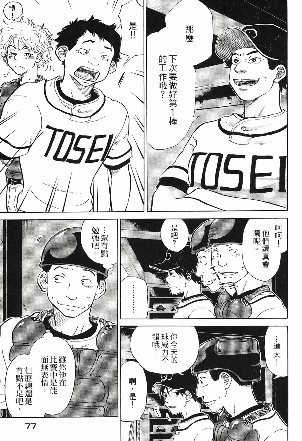 第75页