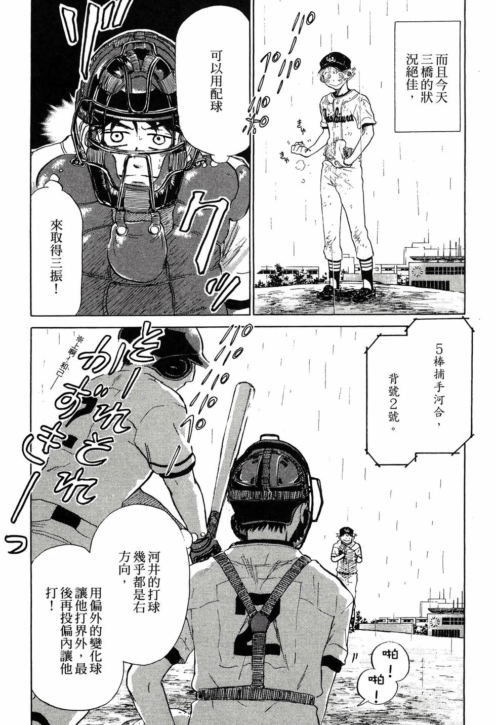 第172页