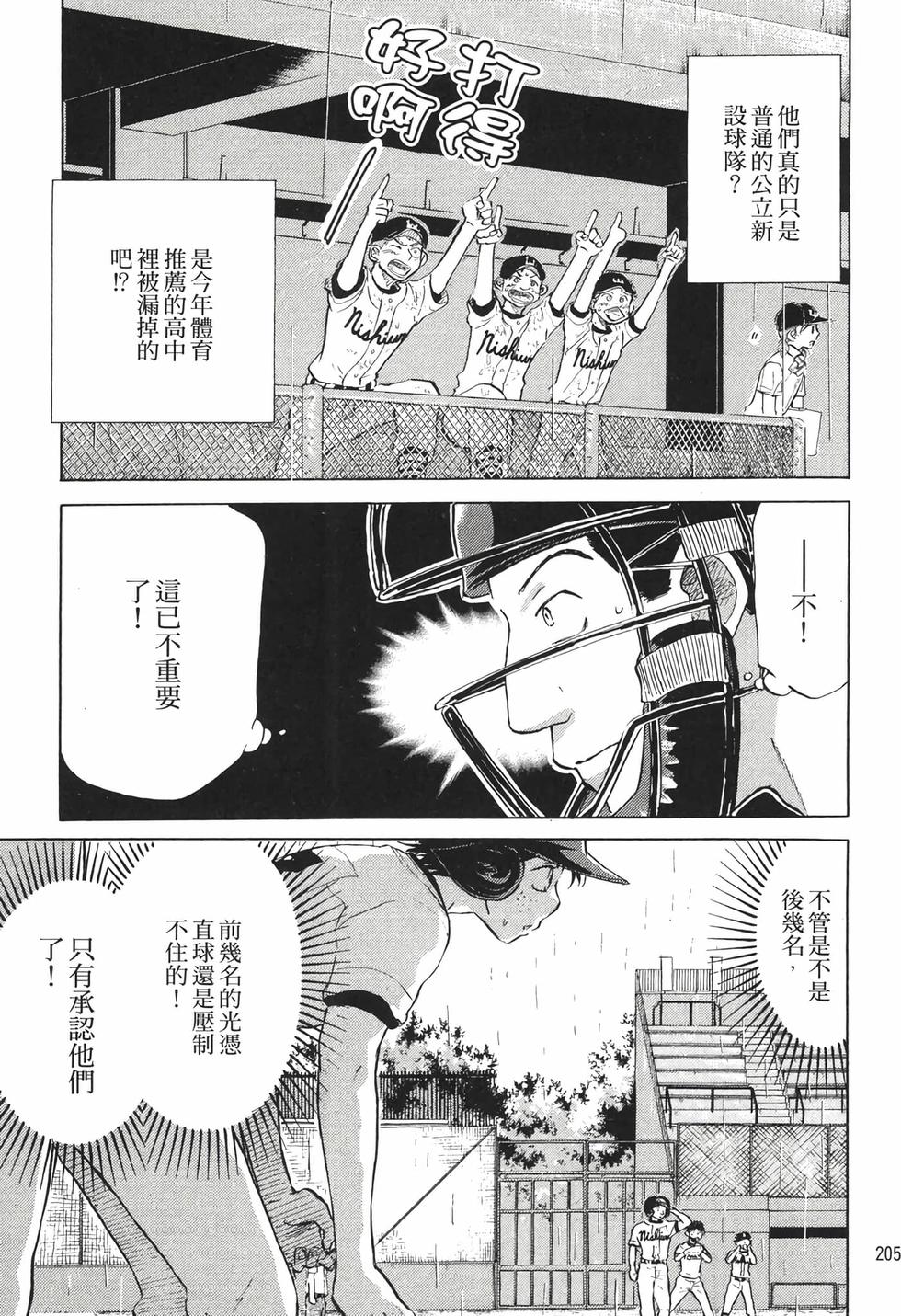 第203页