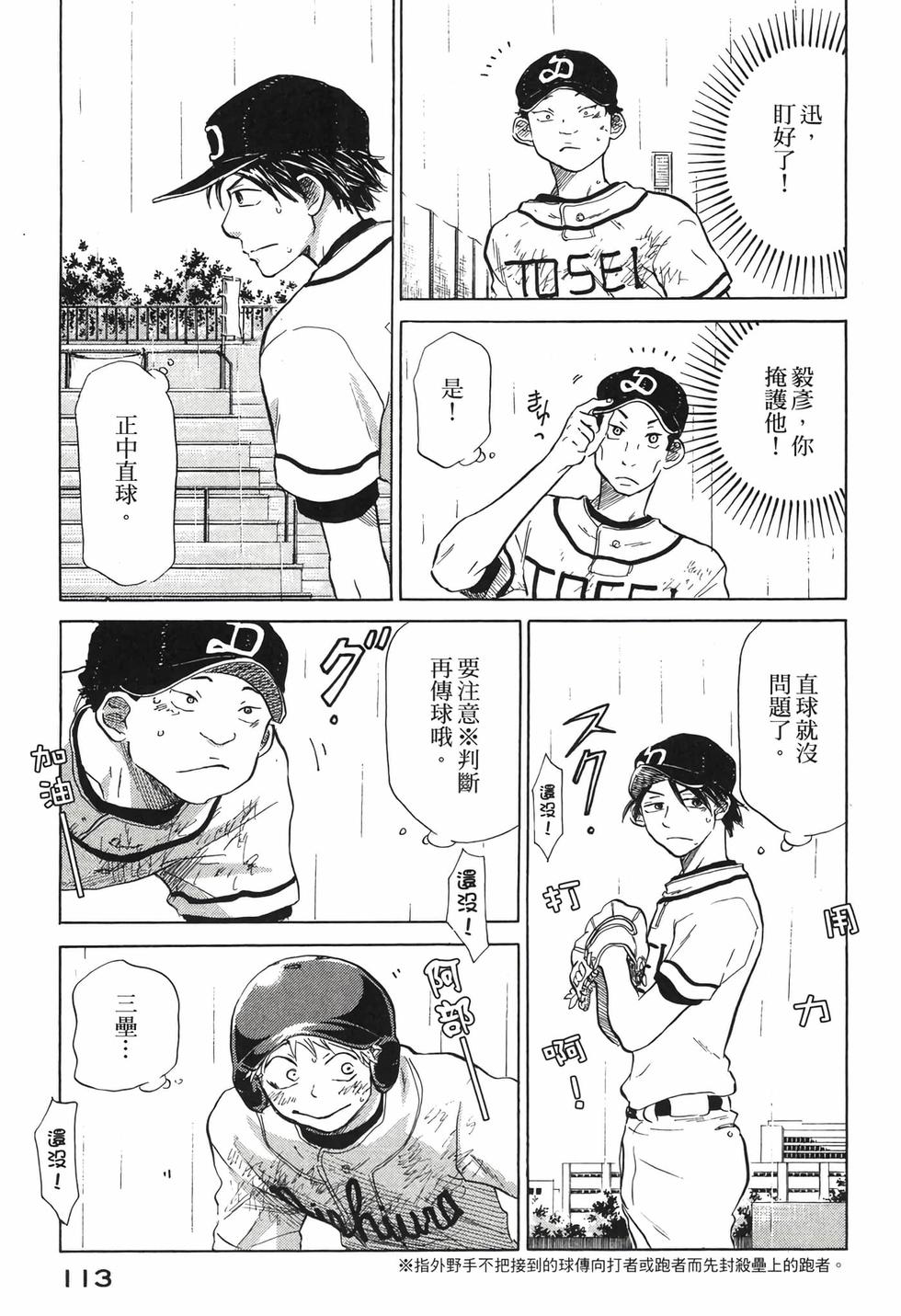 第111页