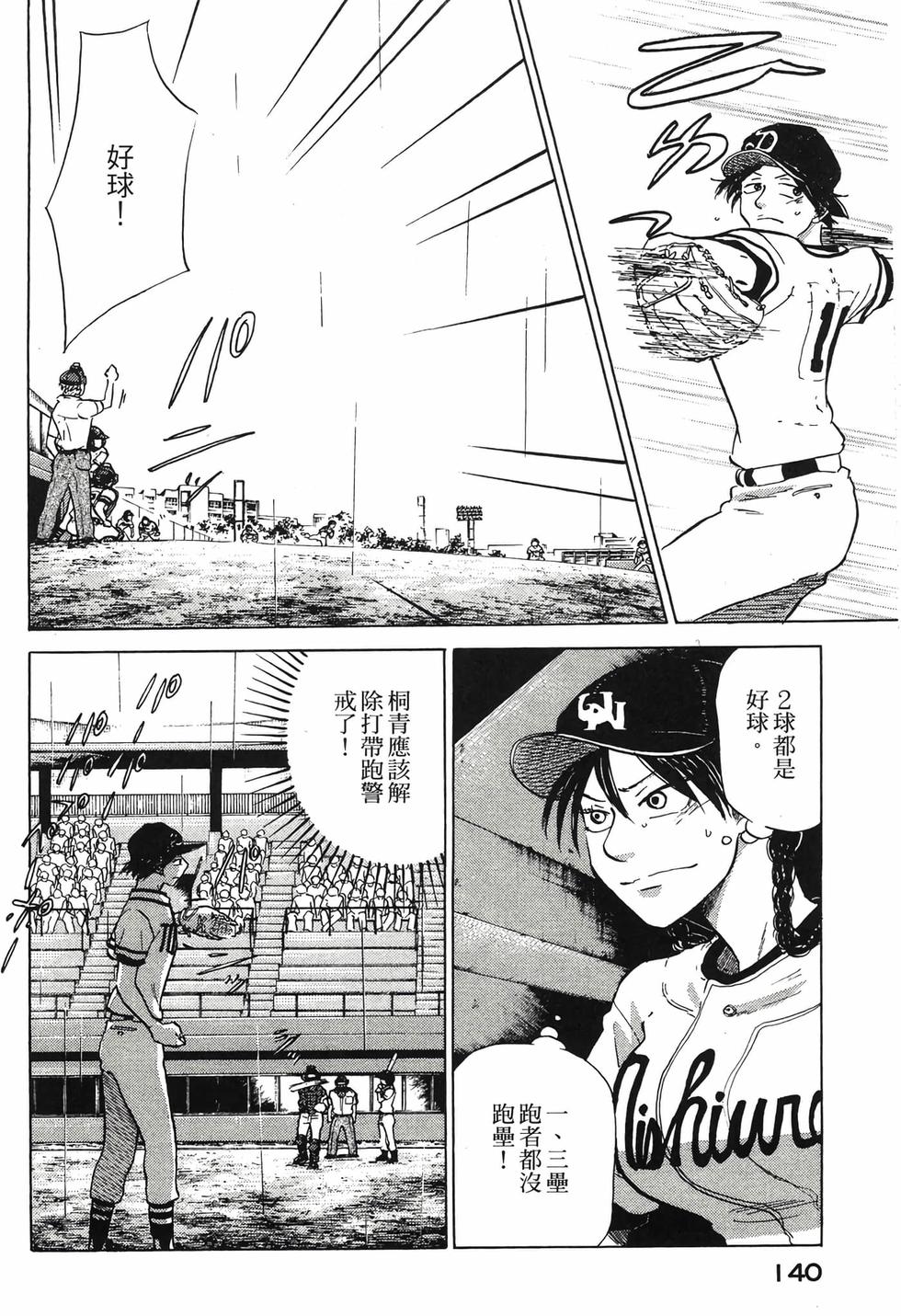 第138页