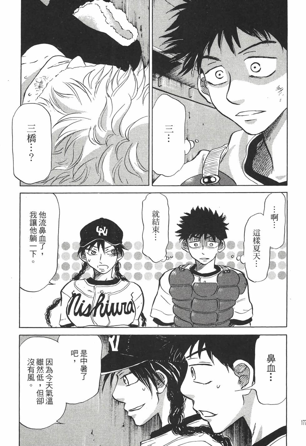 第175页