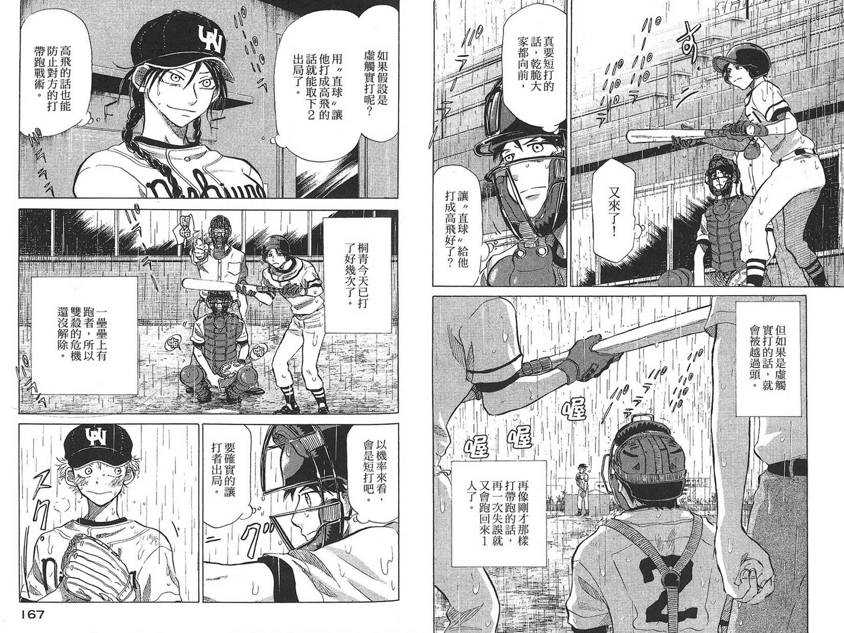 第82页