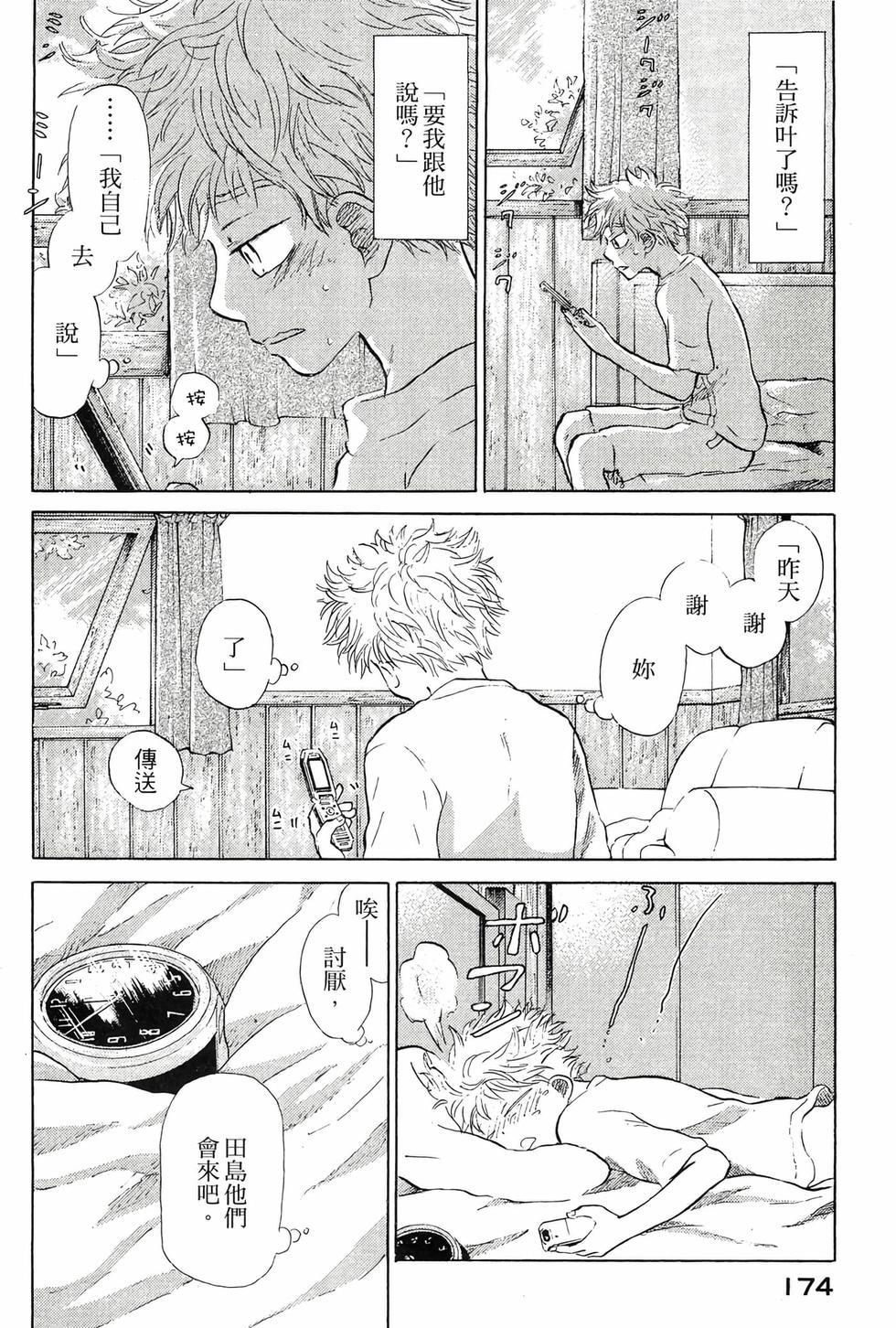 第172页