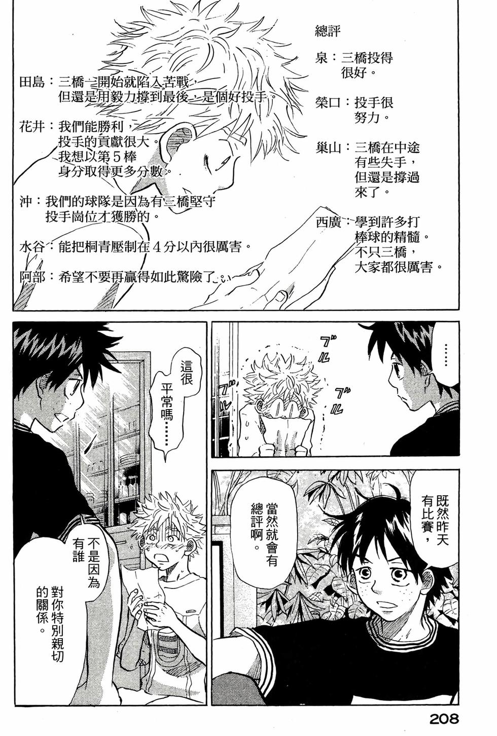 第206页