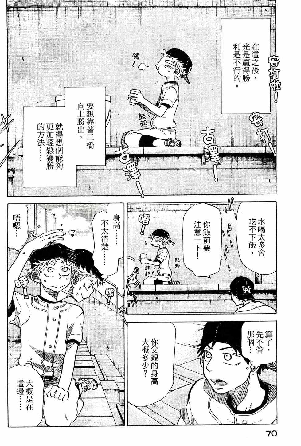 第68页