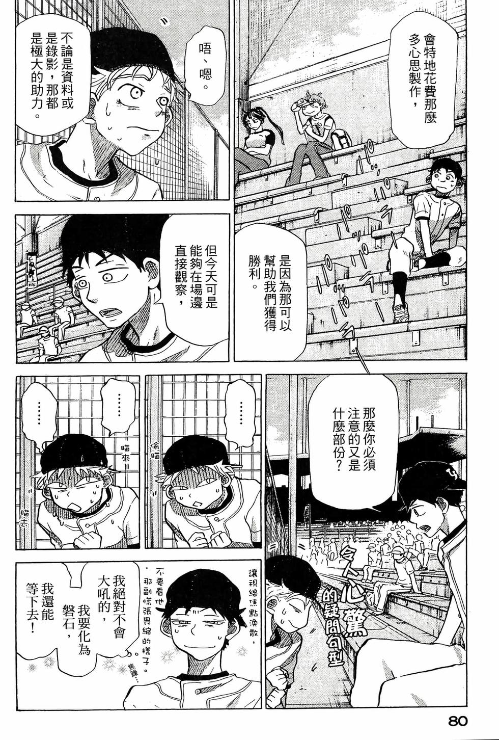 第78页