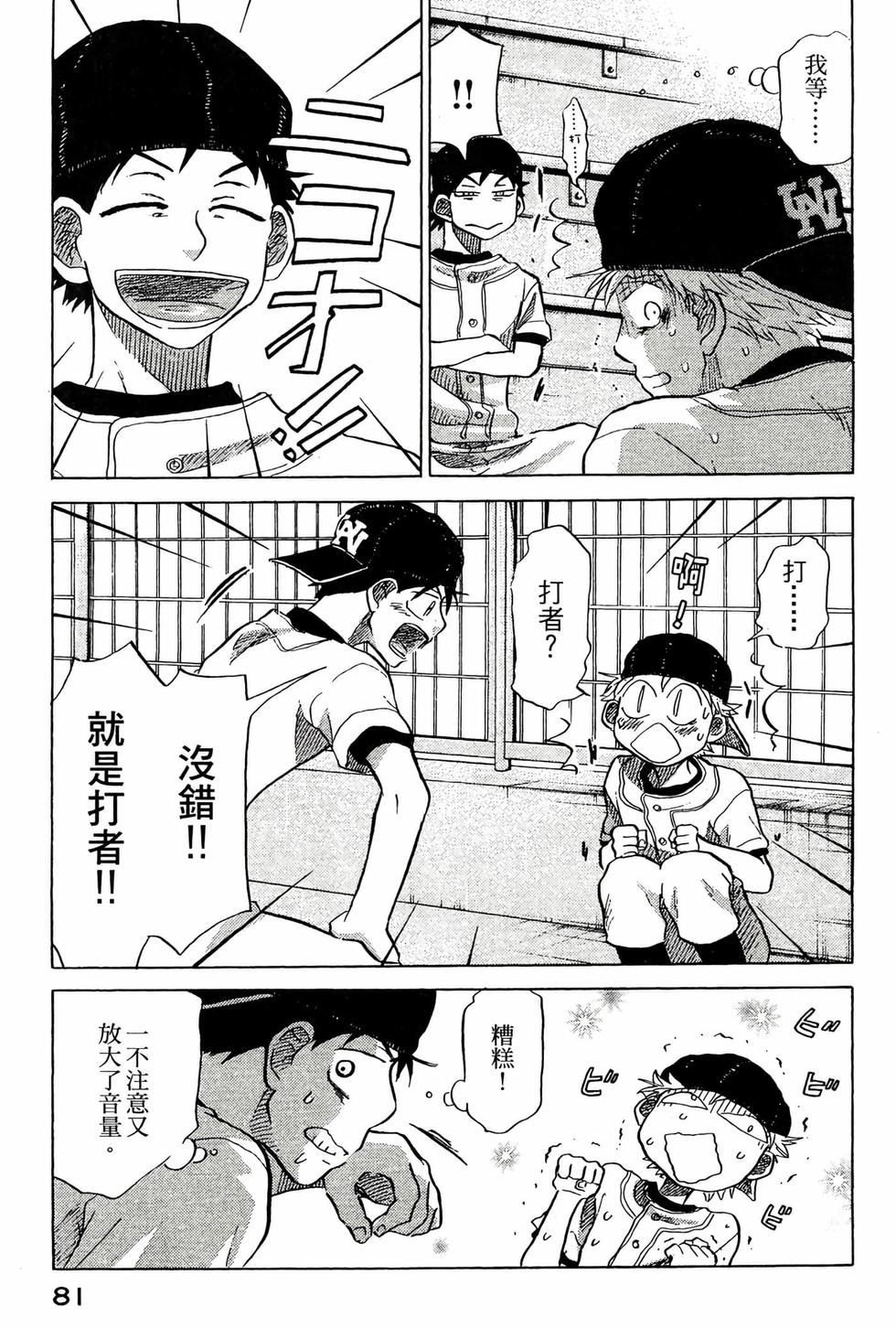 第79页