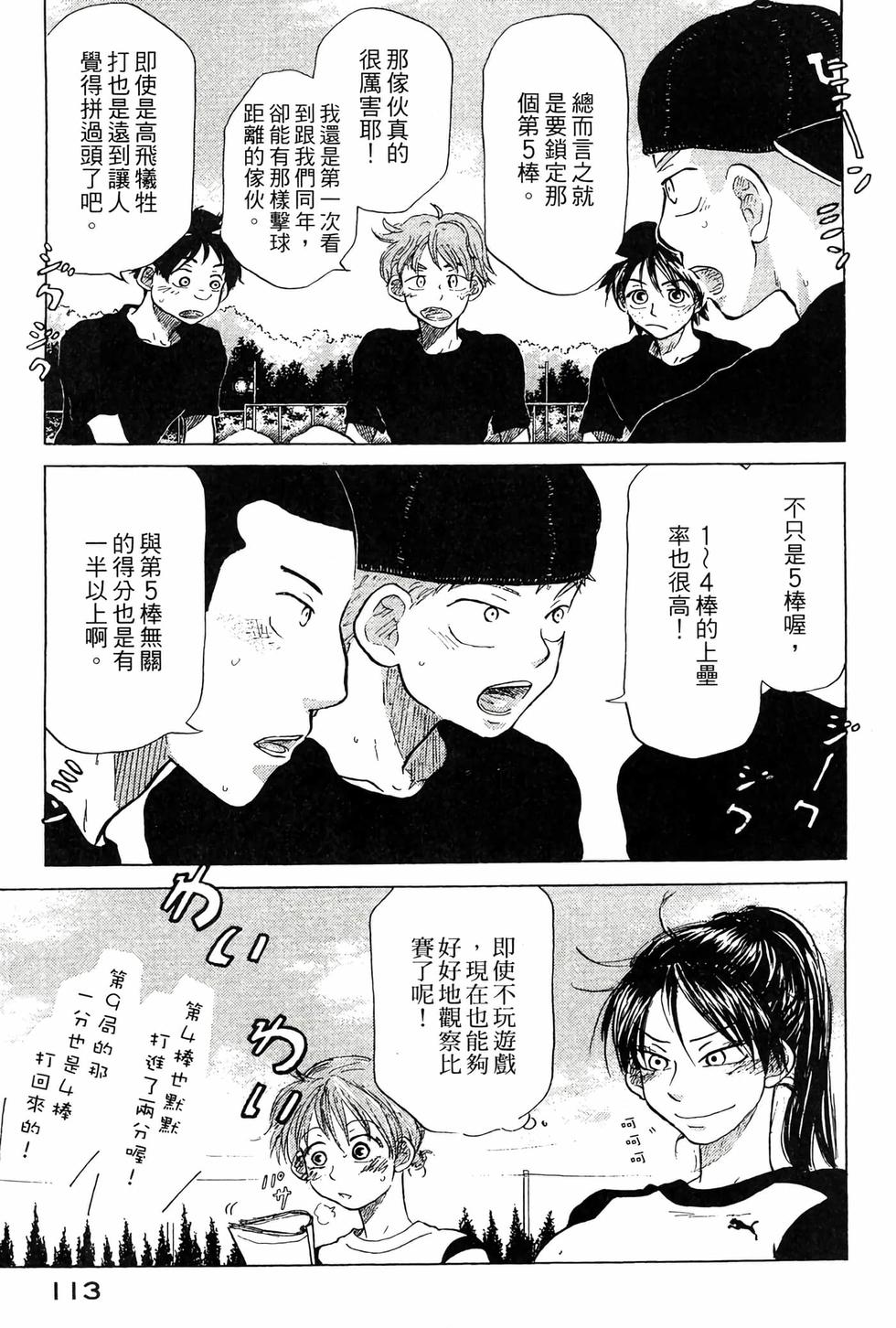 第111页
