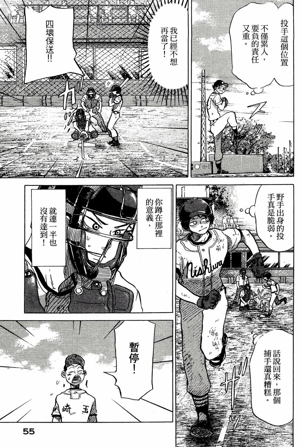 第53页