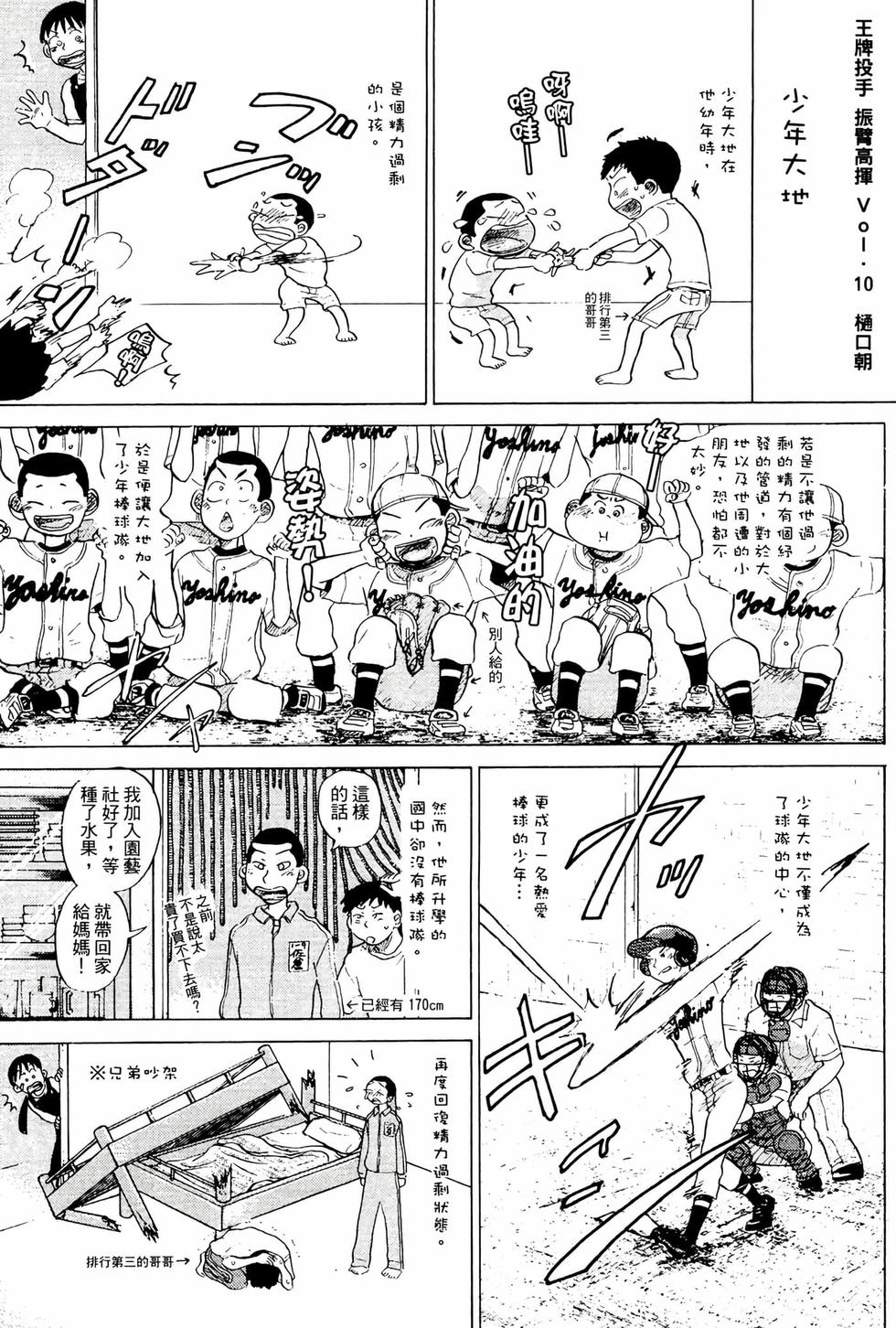第238页