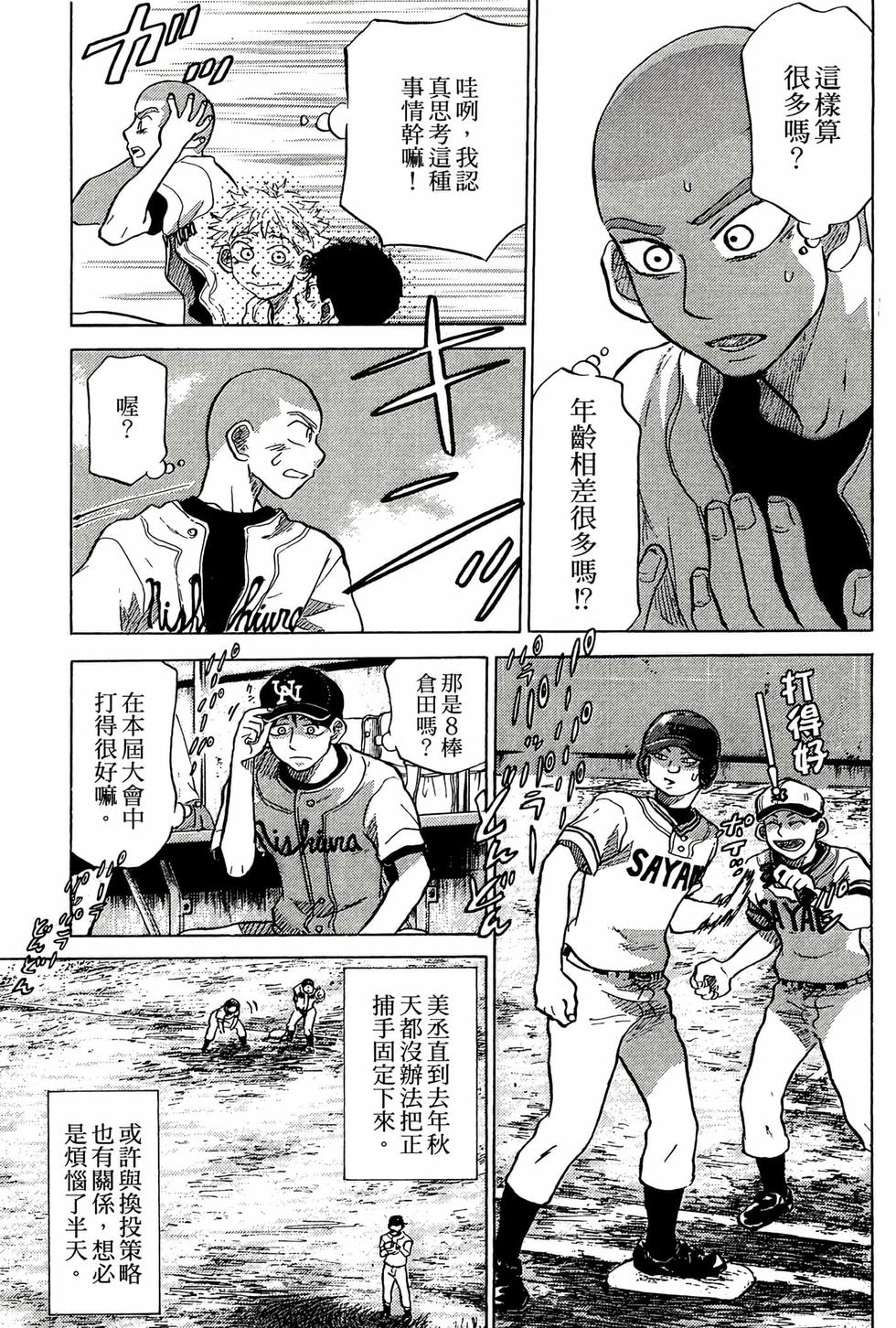 第75页