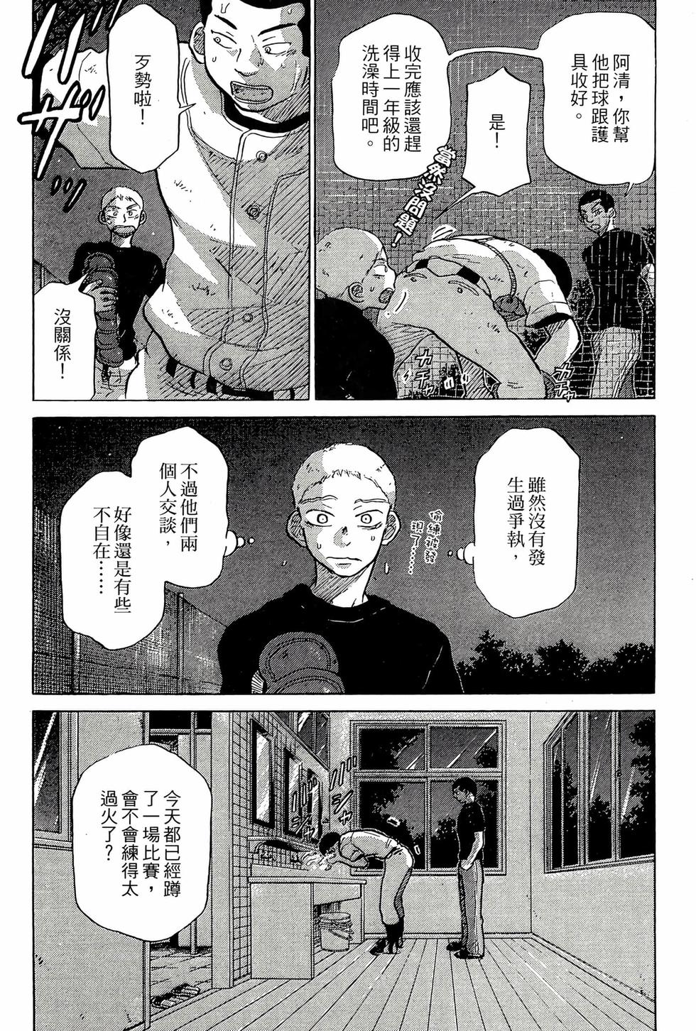 第112页