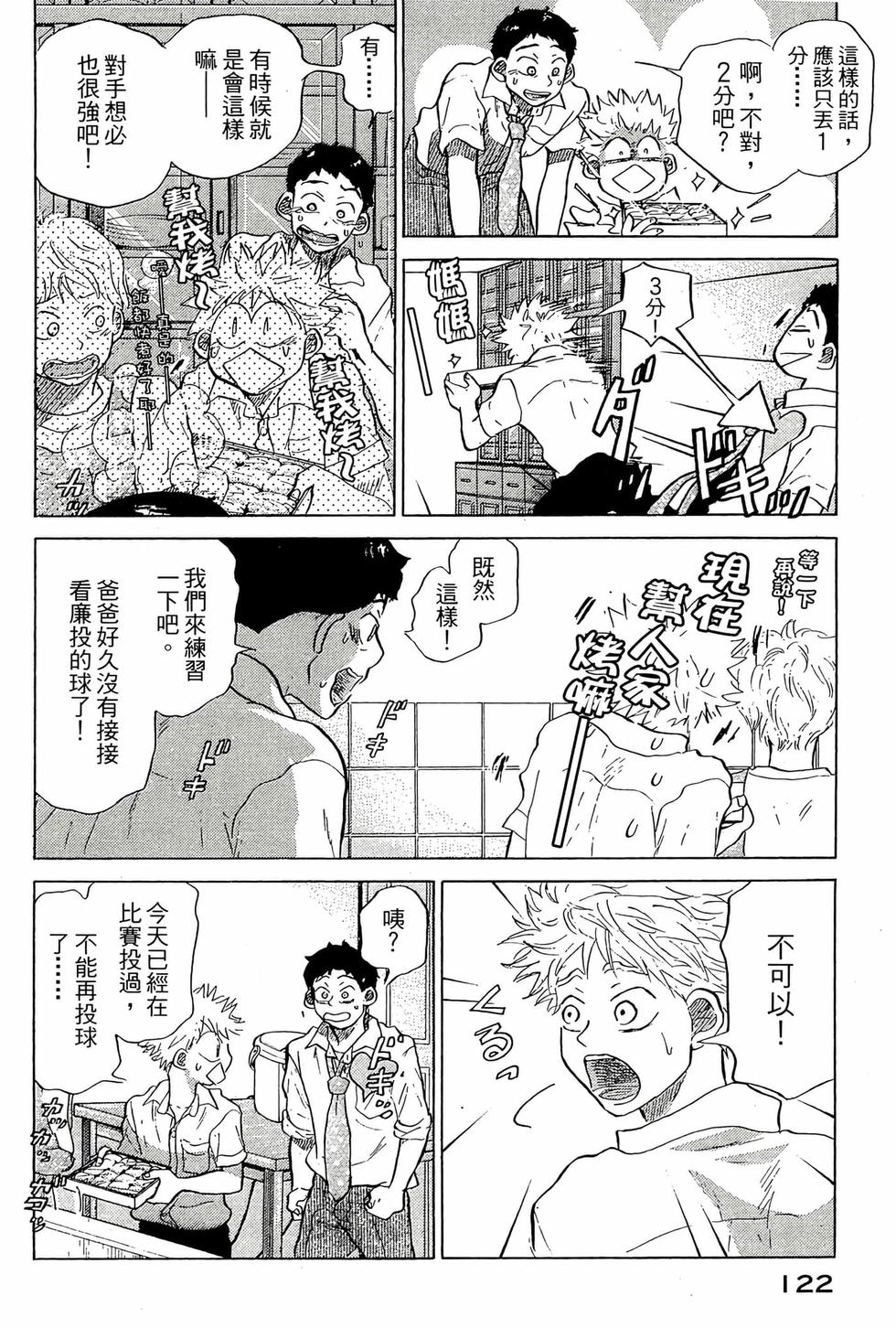 第120页